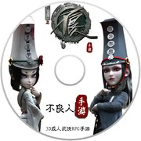 不良人 - 趣弹音乐