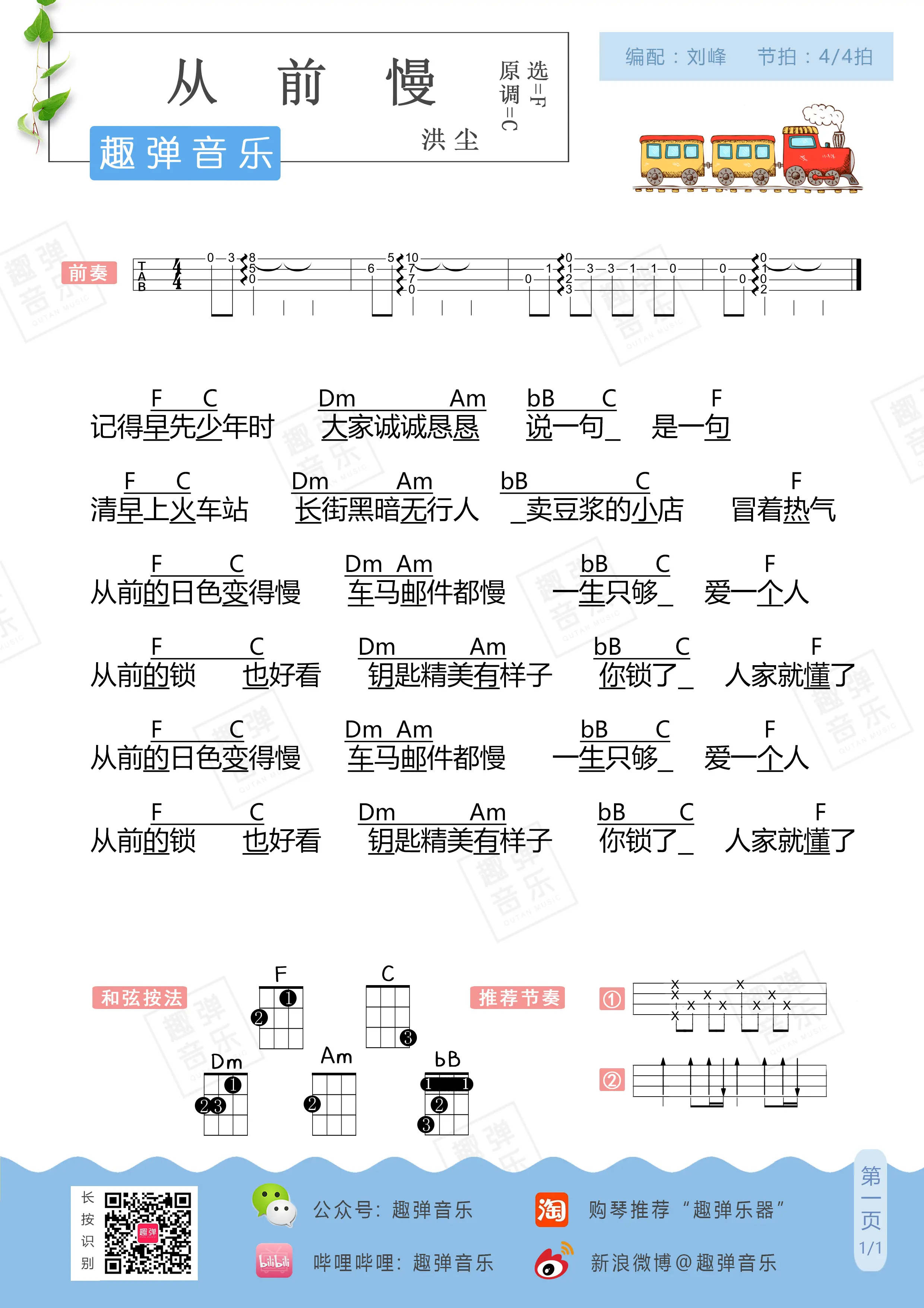 music_score