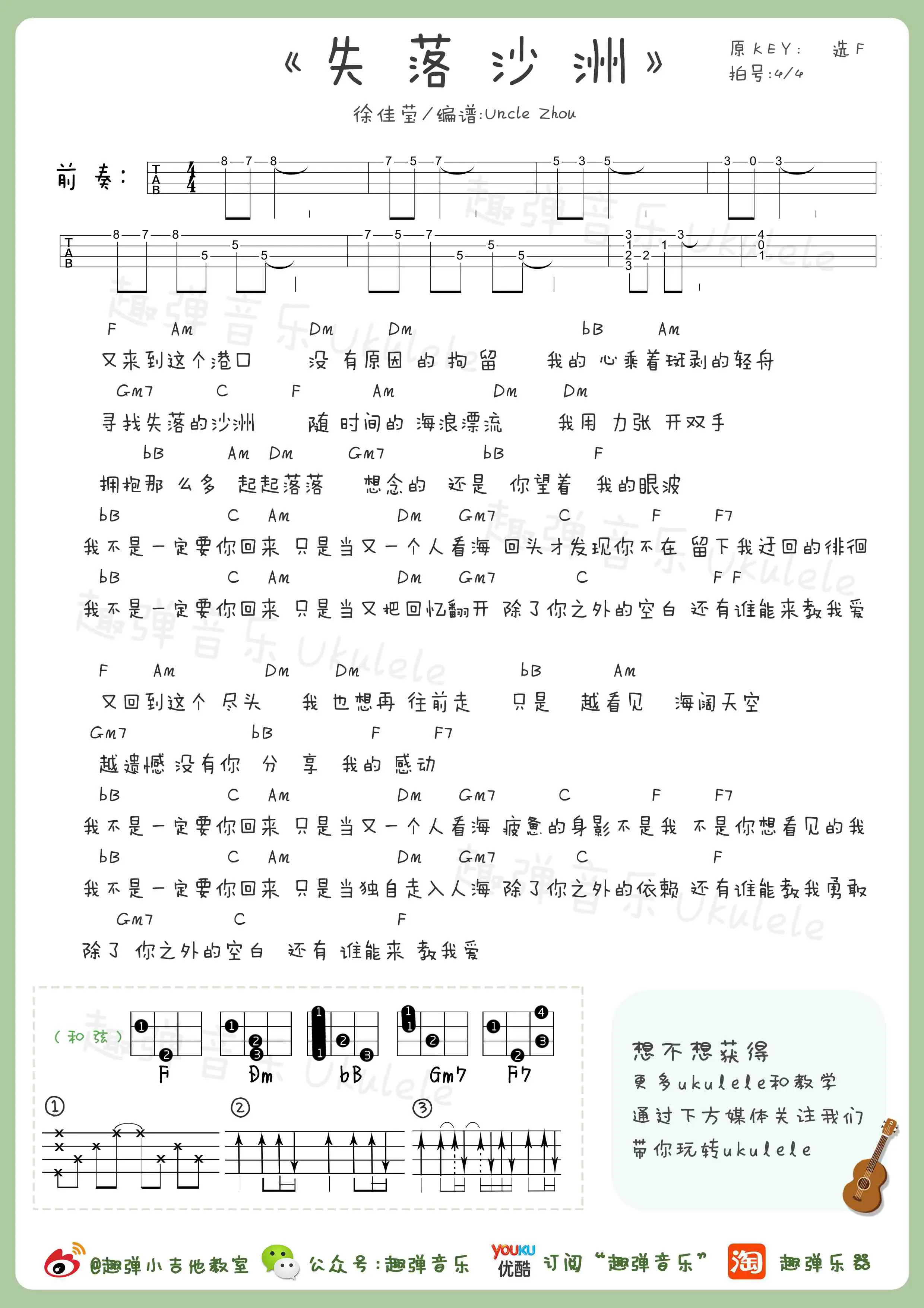 music_score