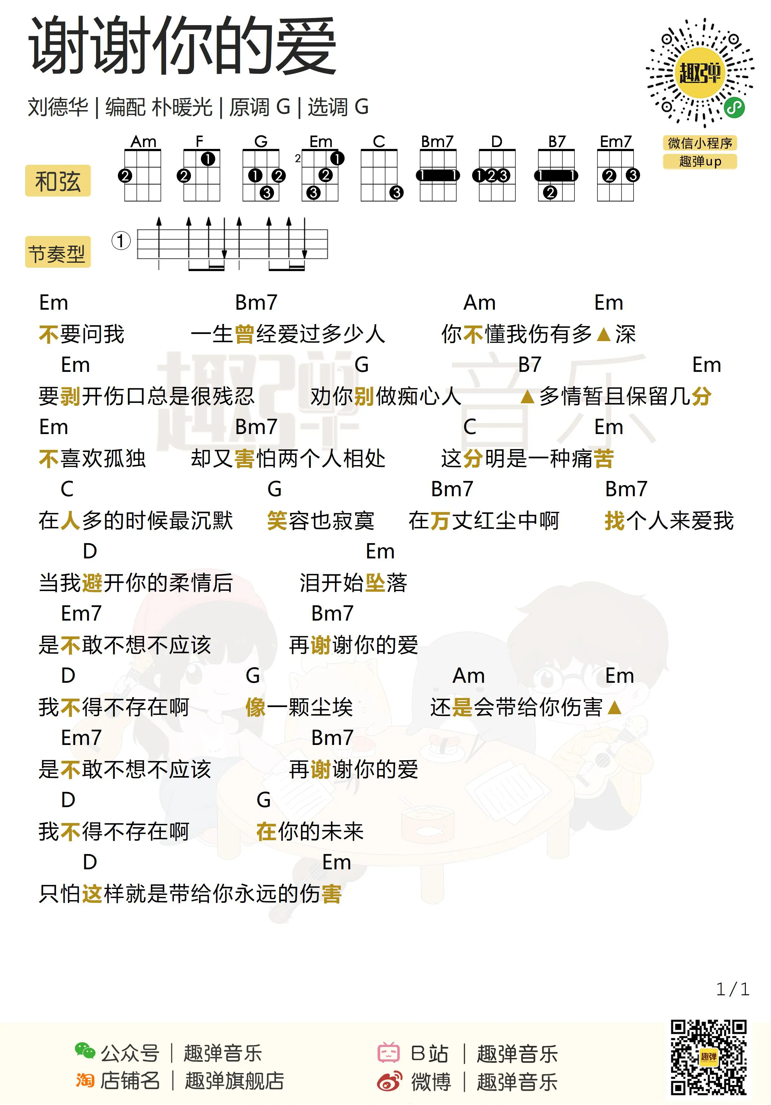 music_score