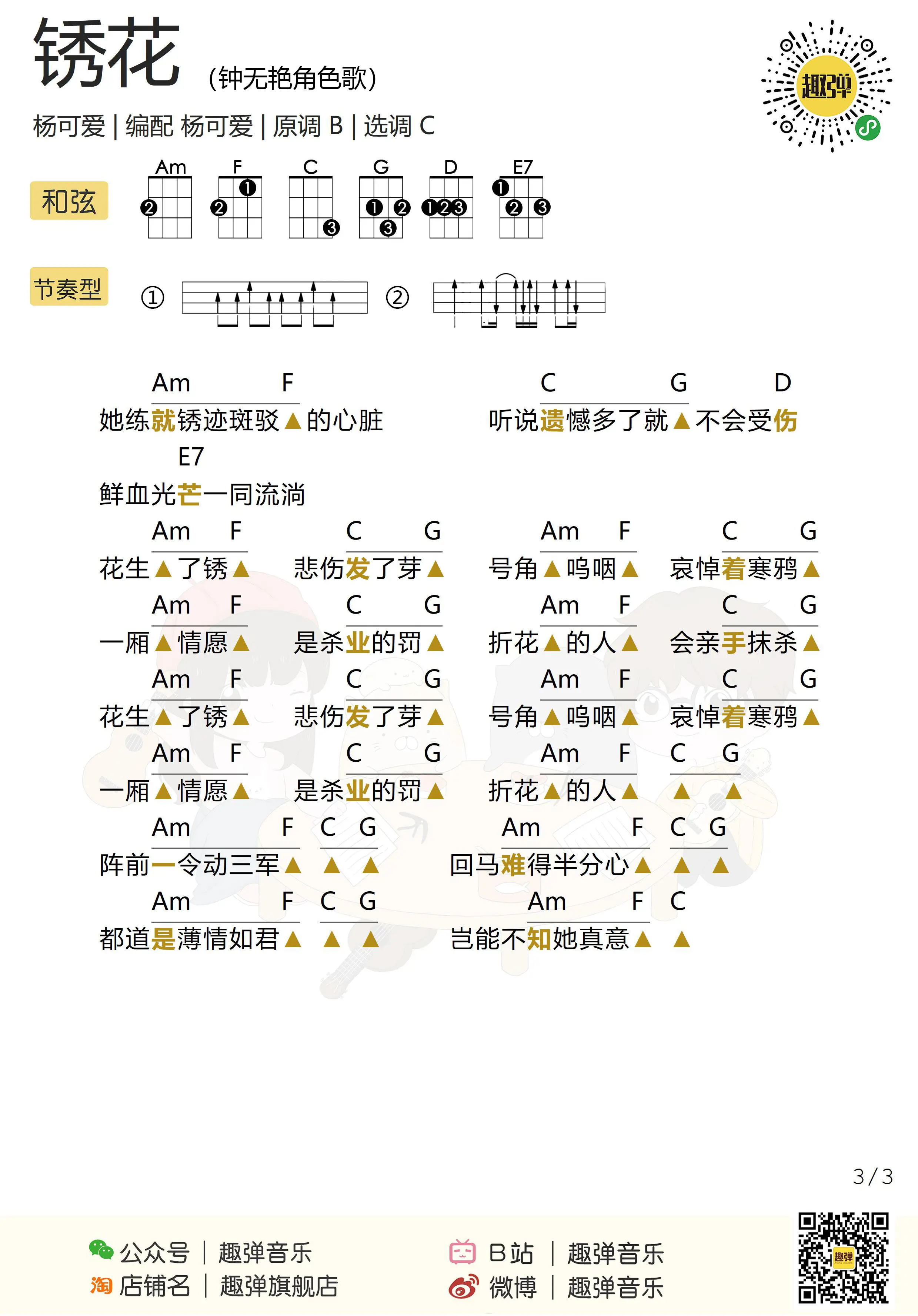 music_score