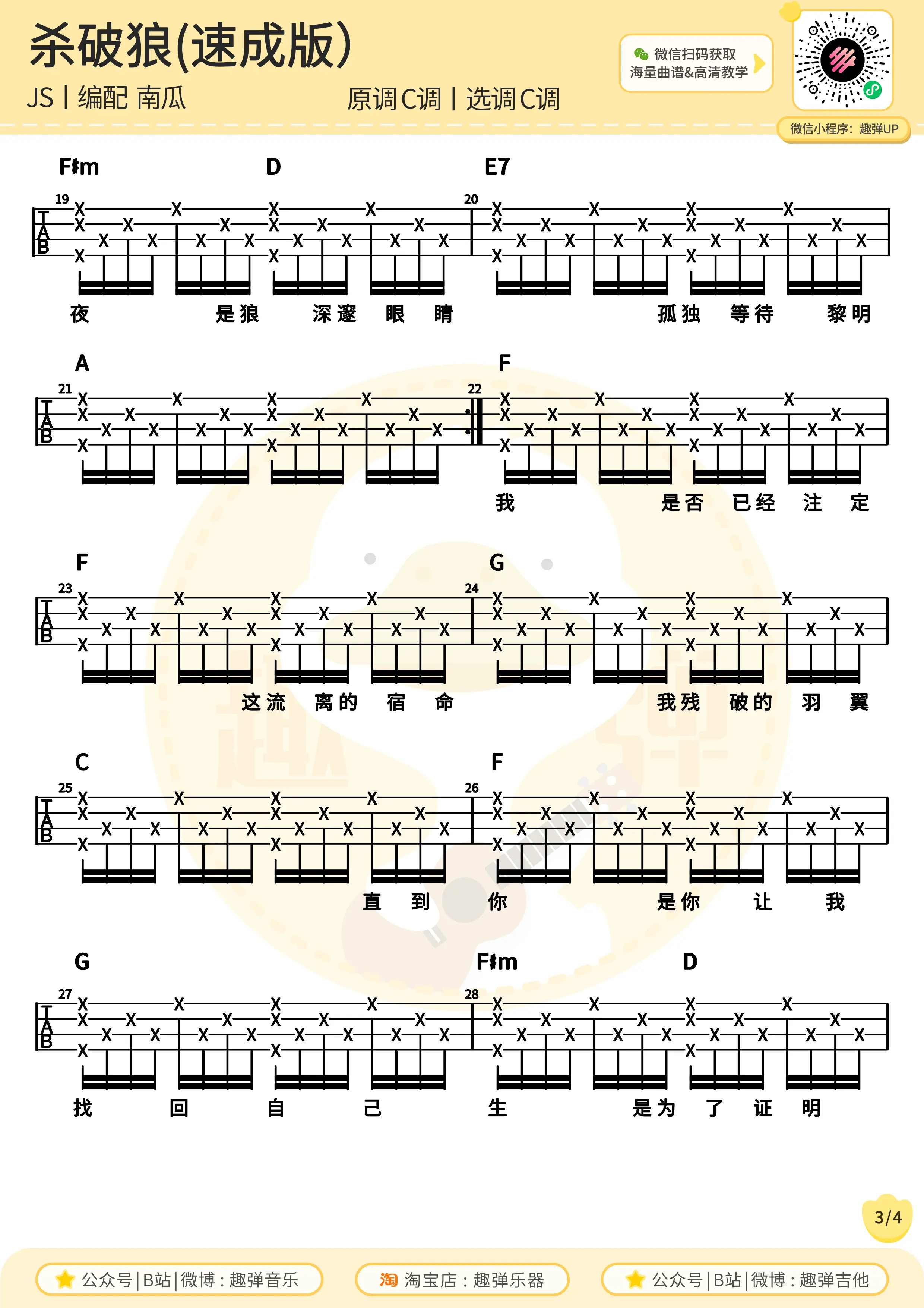 music_score