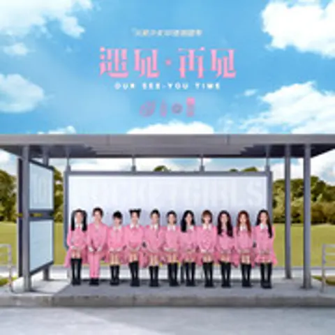 5452830 - 趣弹音乐