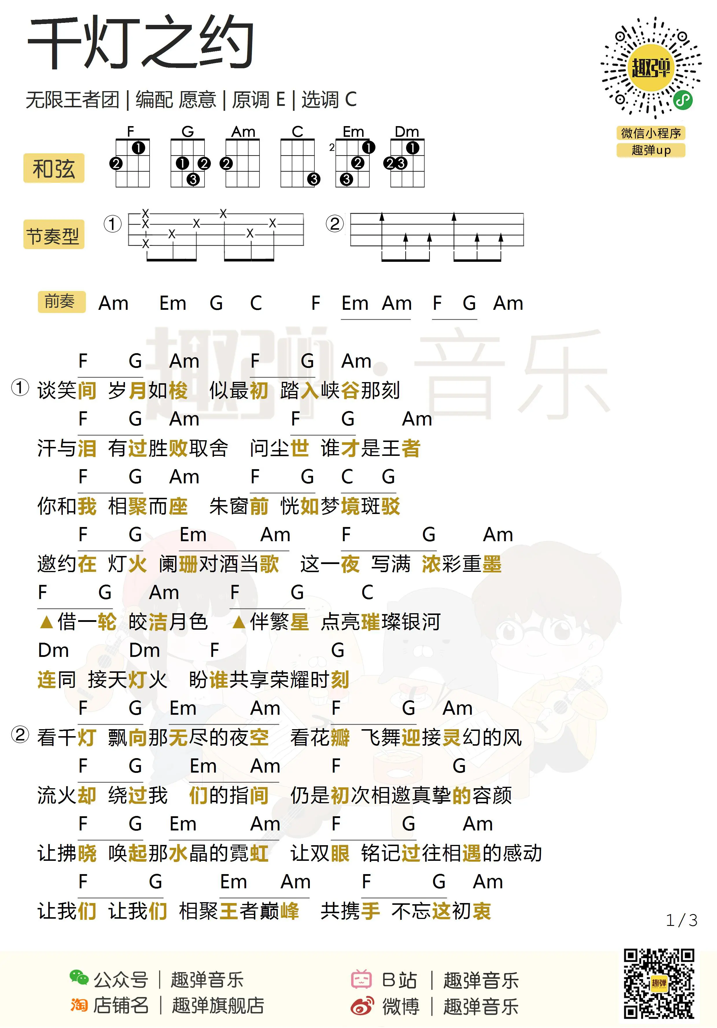 music_score