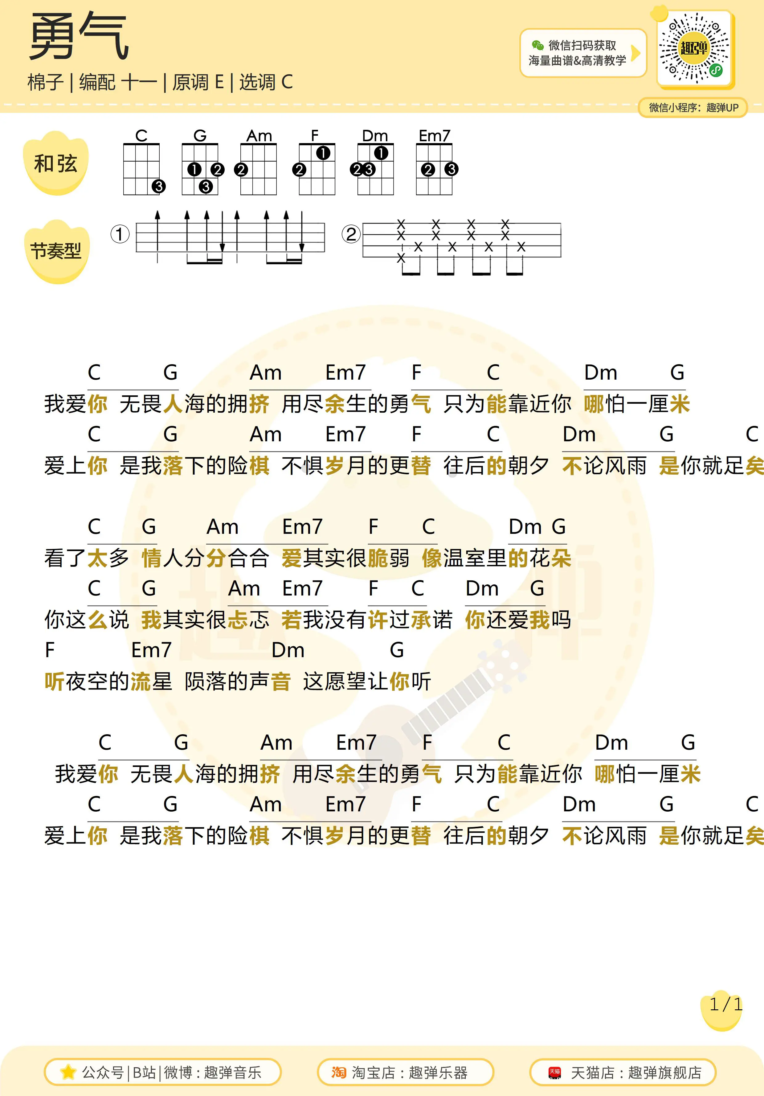 music_score