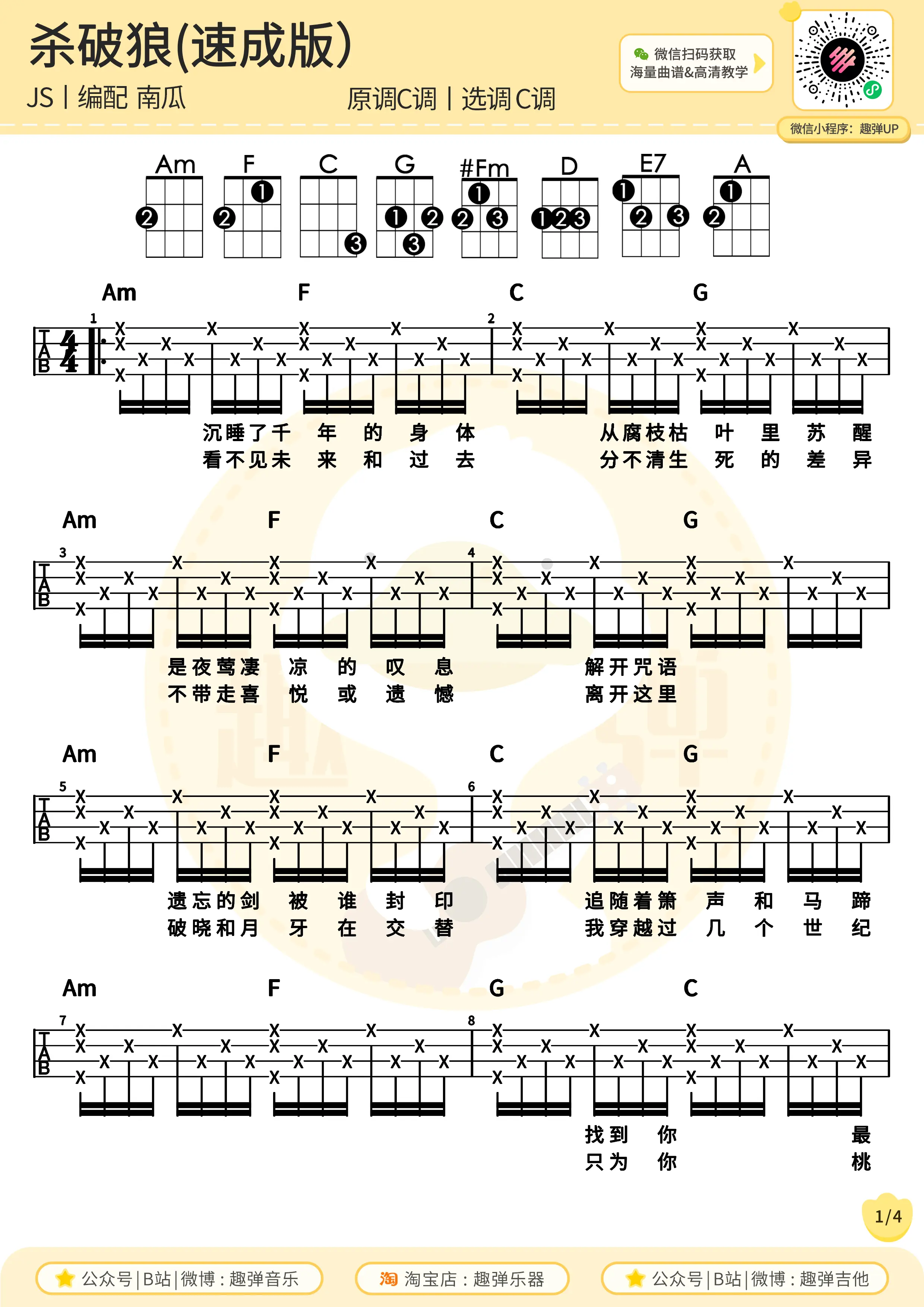 music_score