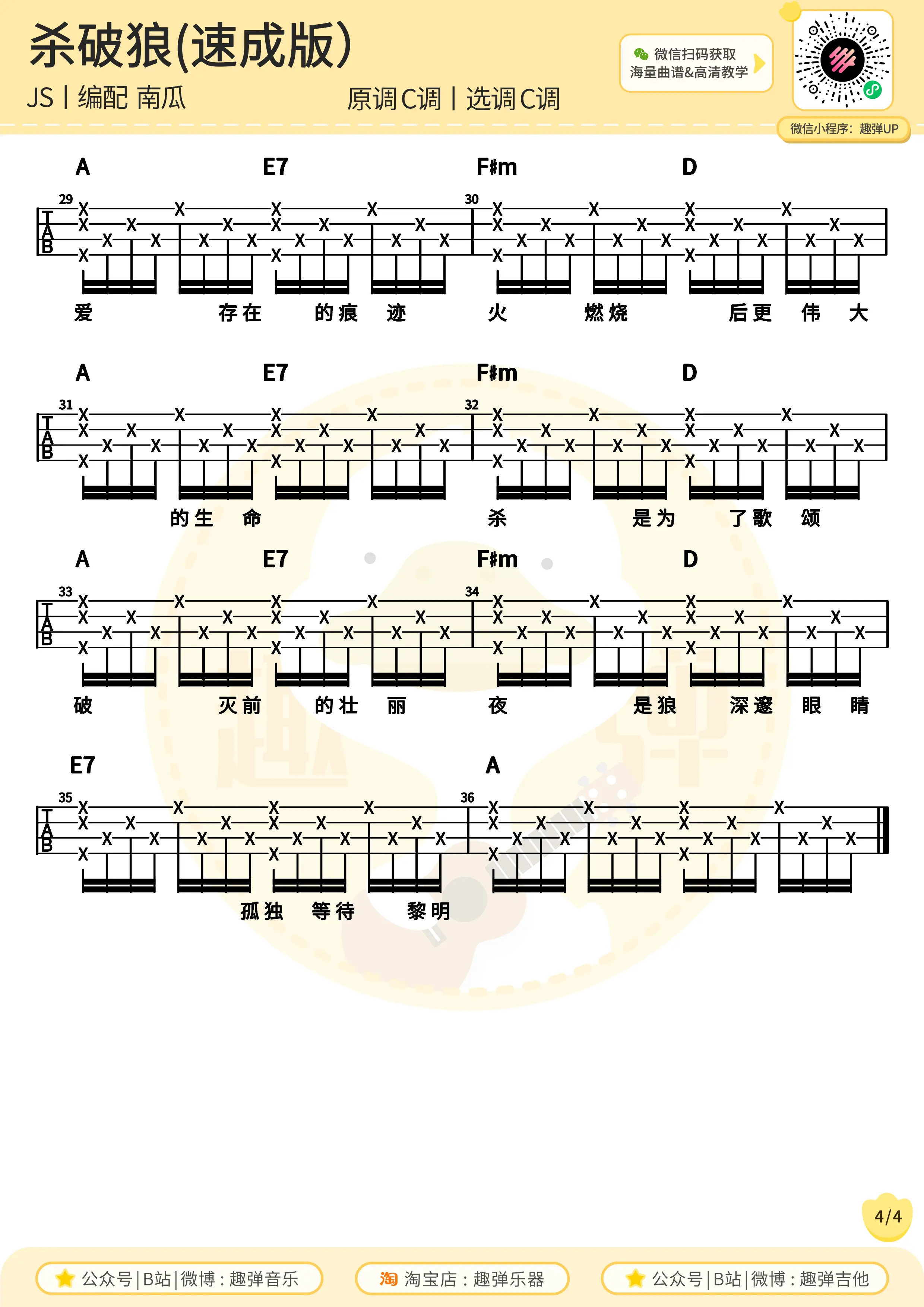 music_score