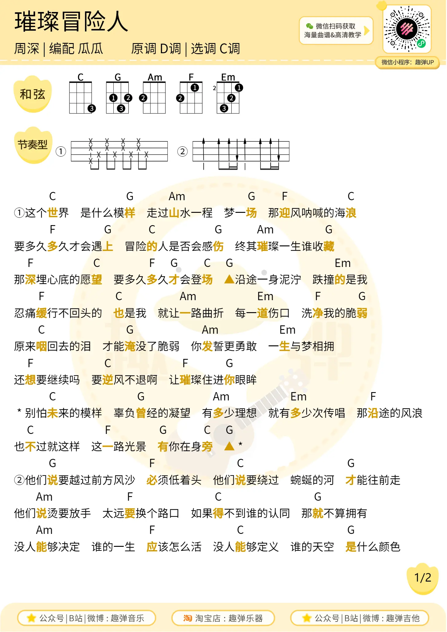 music_score