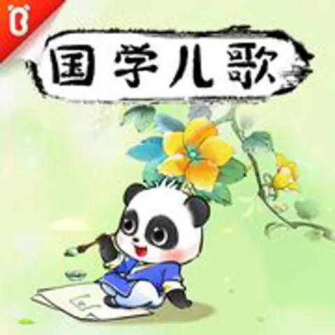 窗前明月光 - 趣弹音乐