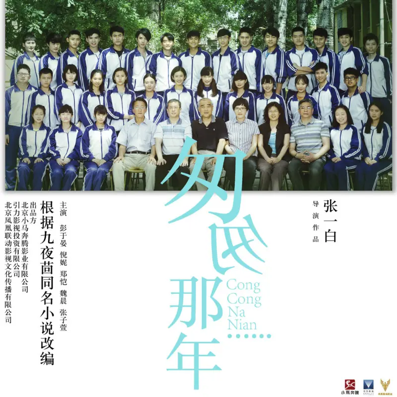 花开那年 - 趣弹音乐