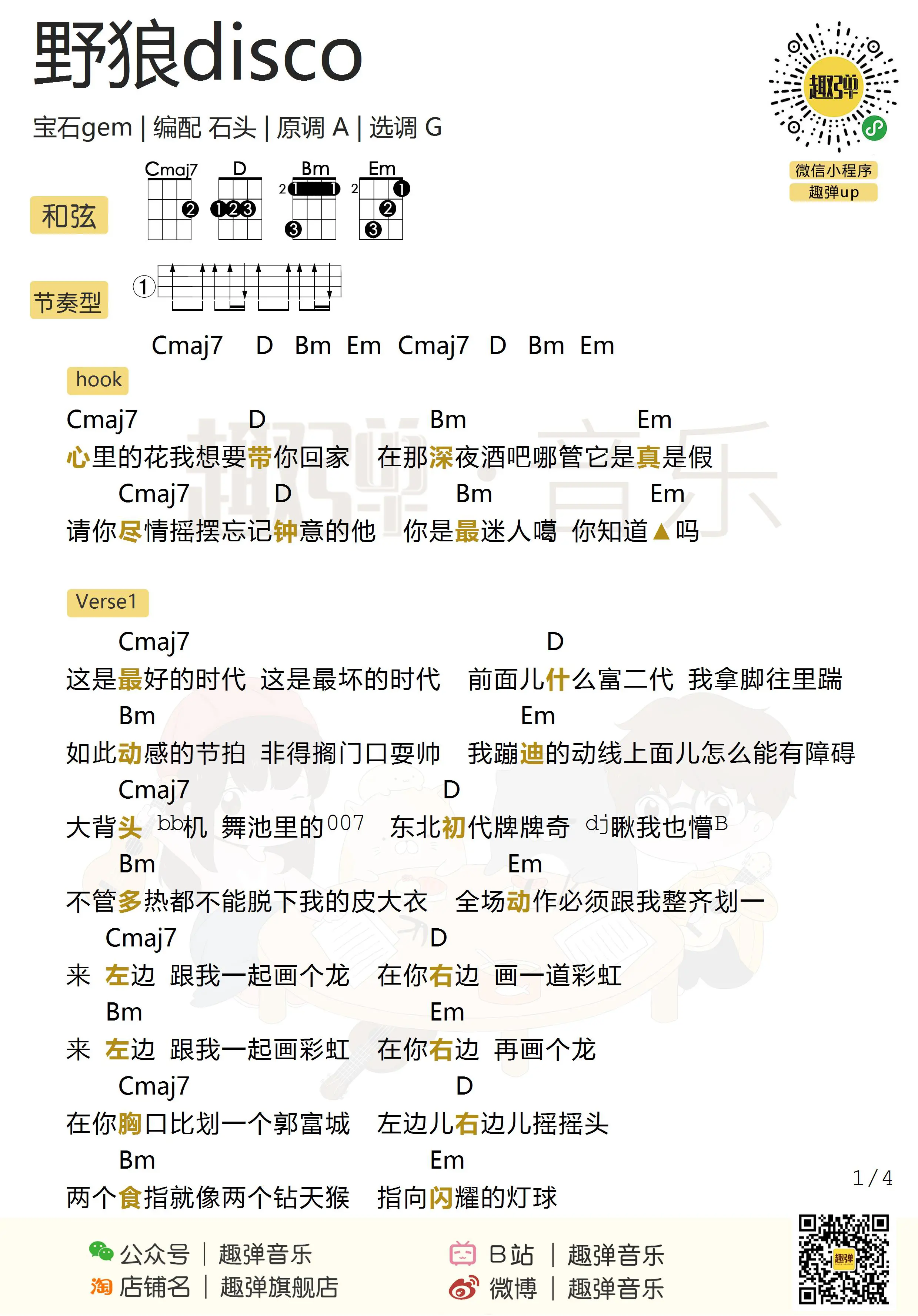 music_score