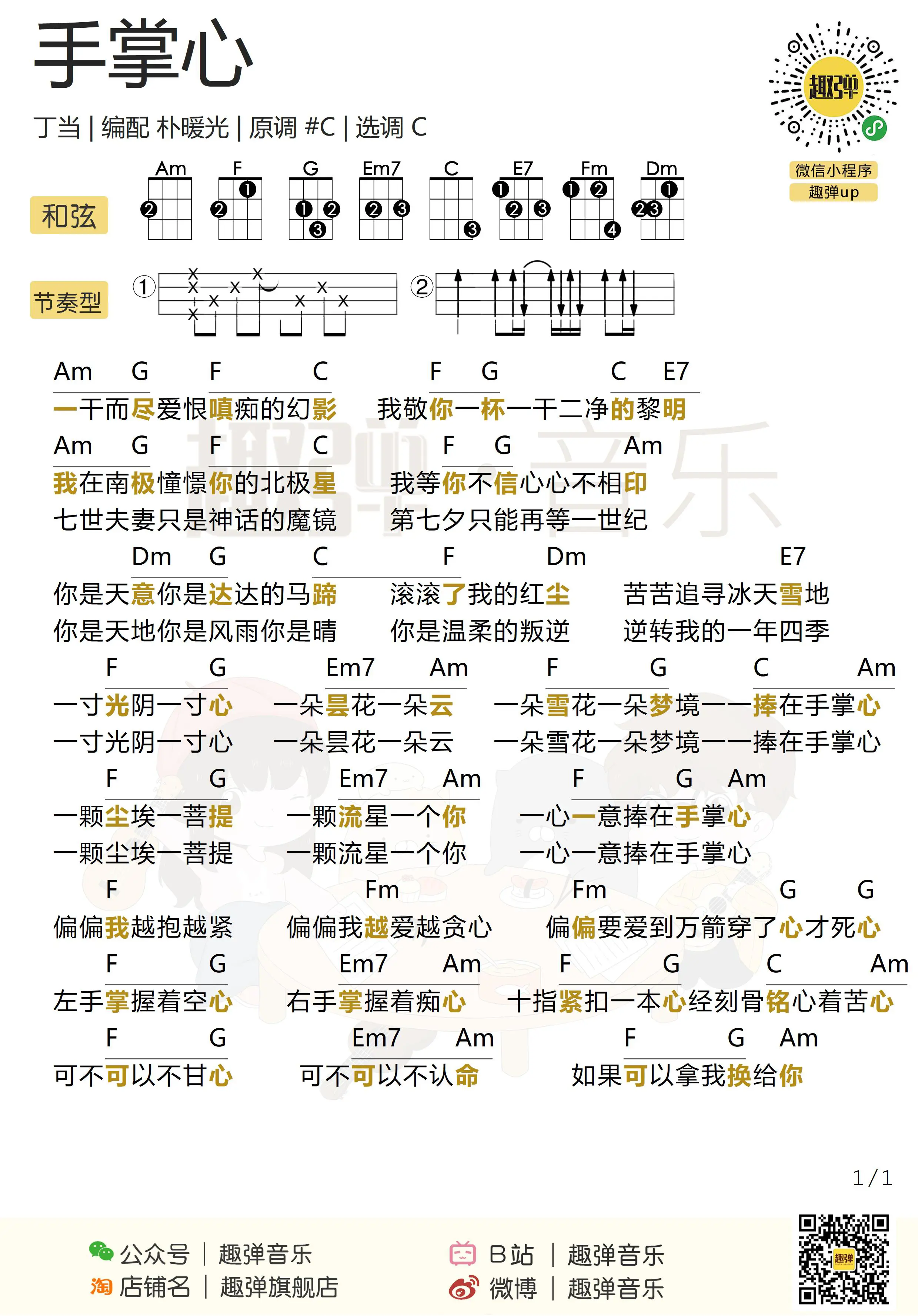 music_score