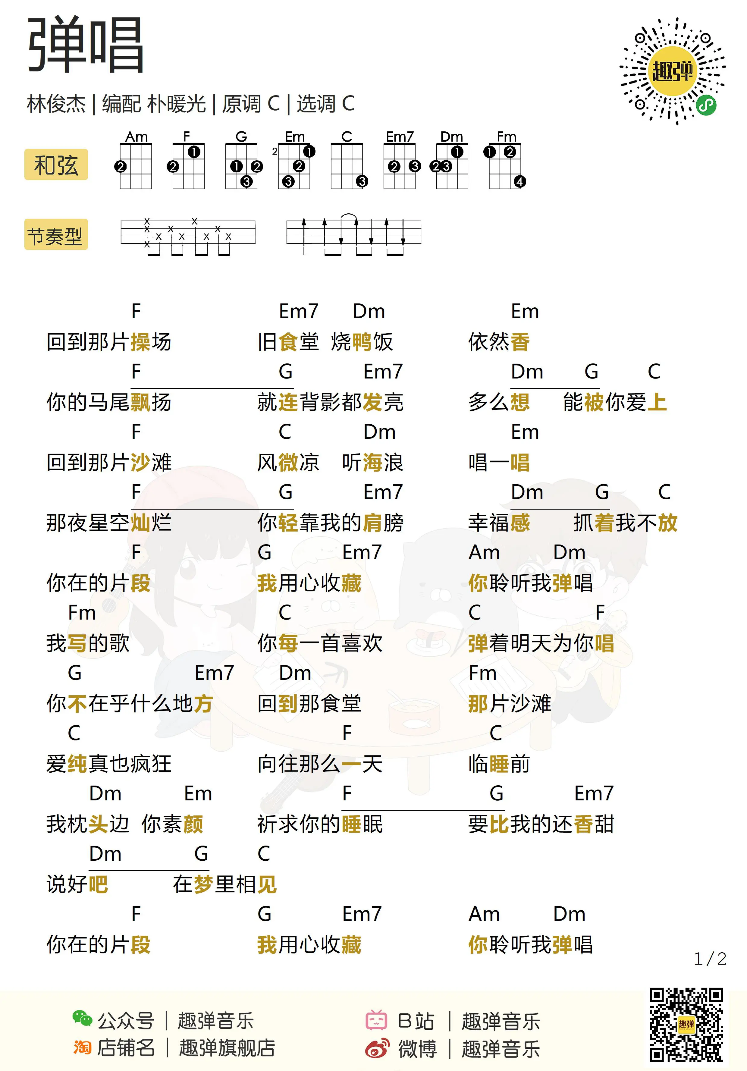 music_score