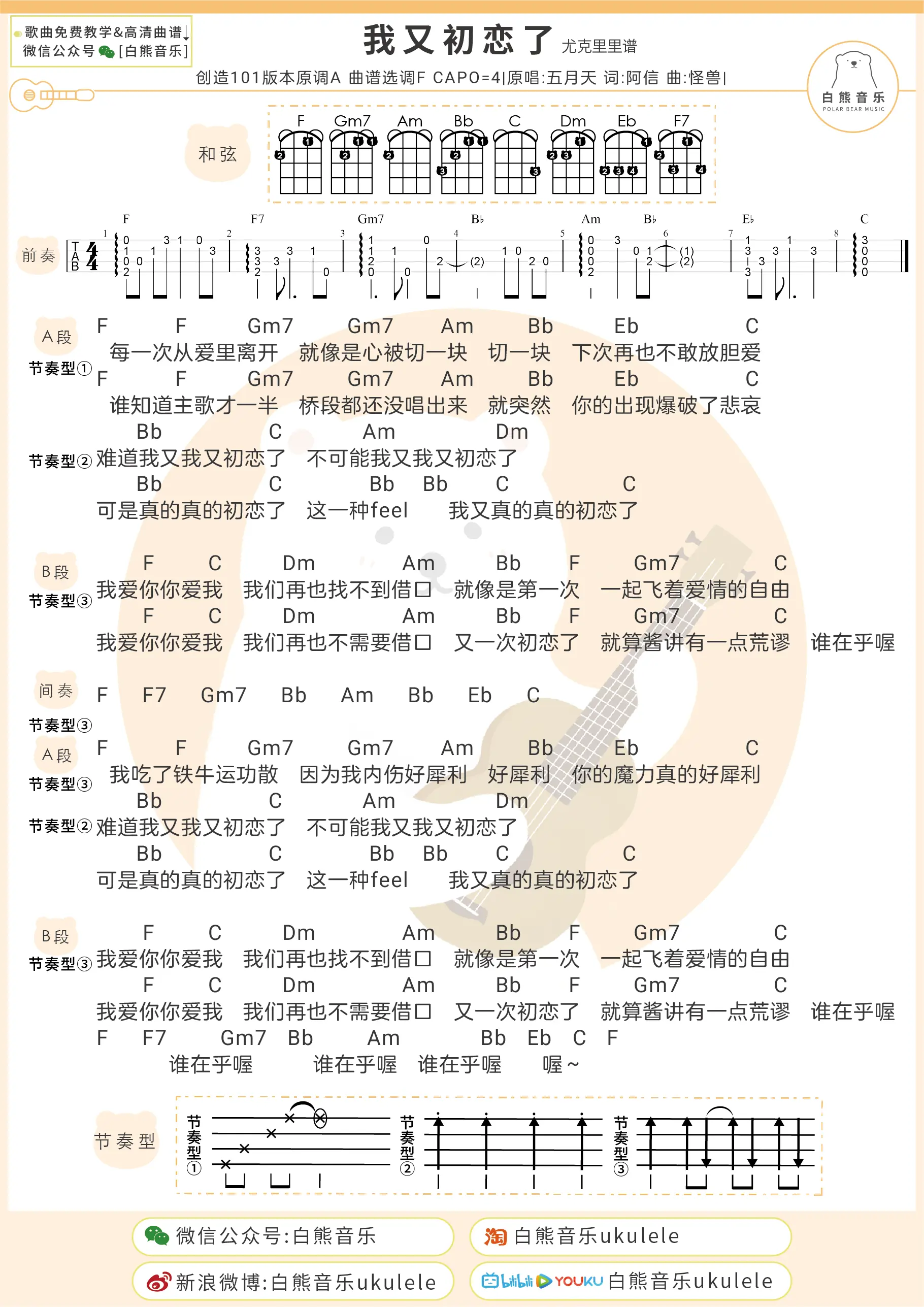 创造101版本