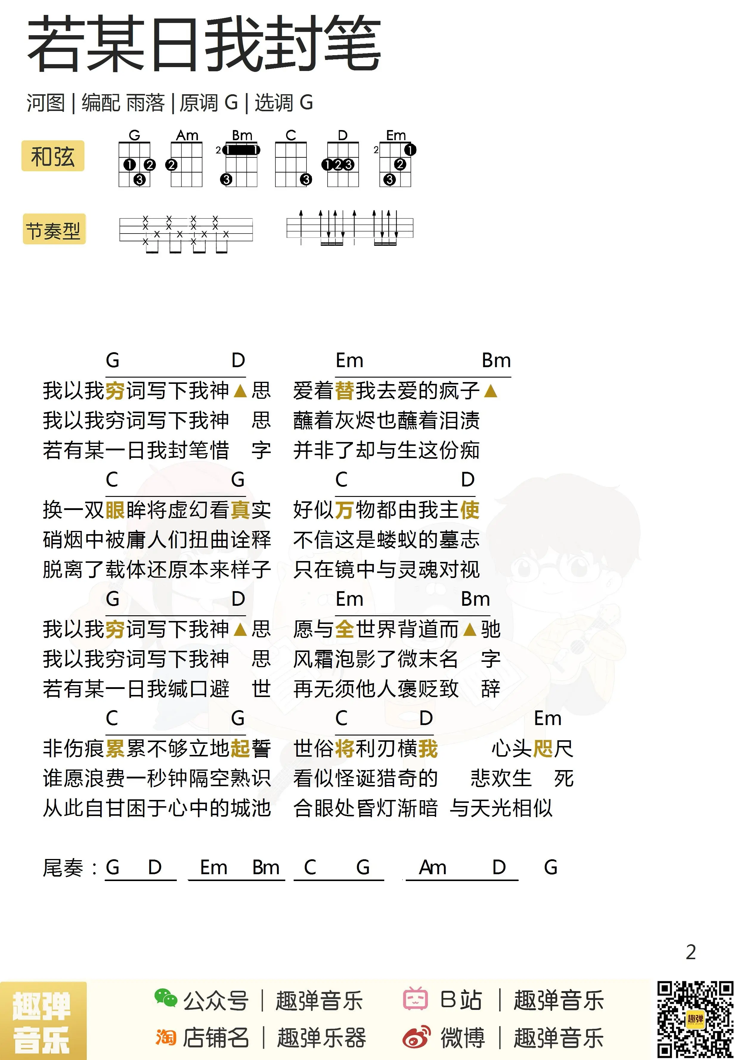 music_score