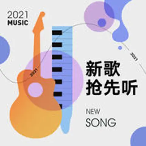 定格 - 趣弹音乐