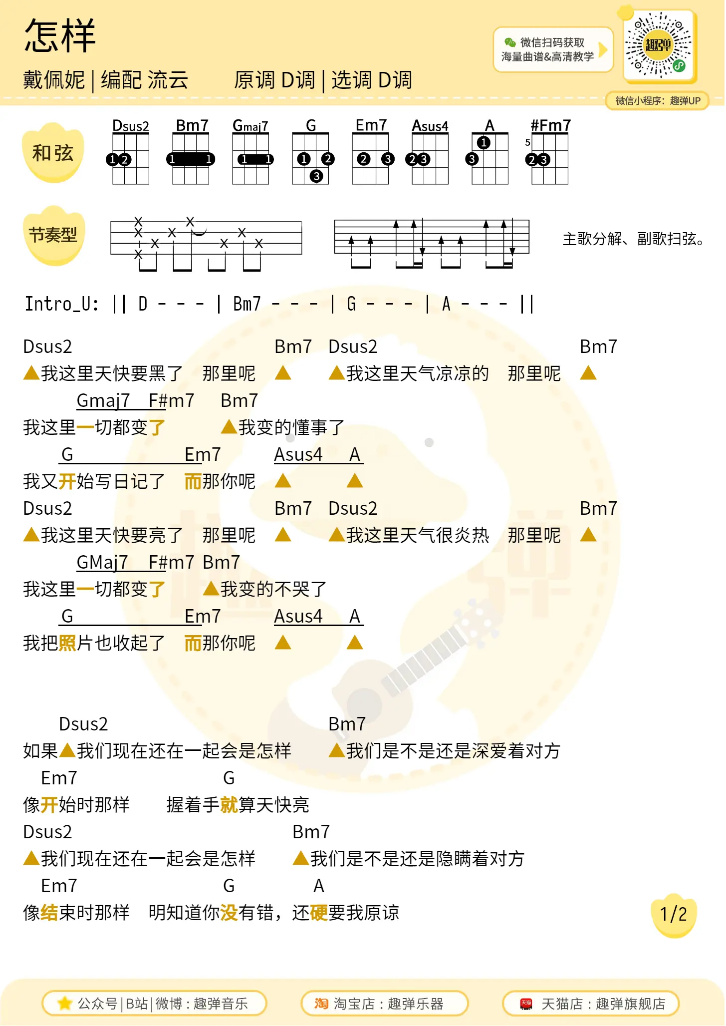 music_score