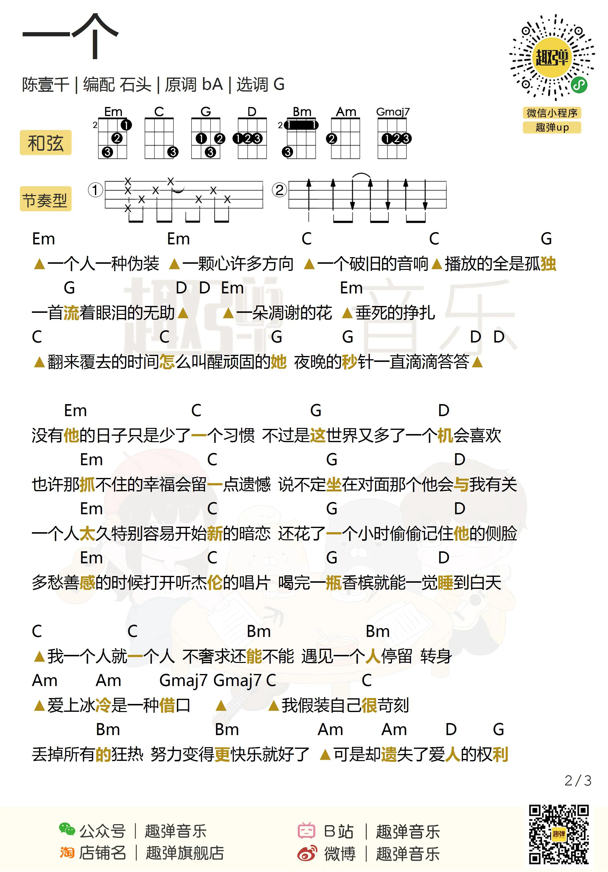 music_score