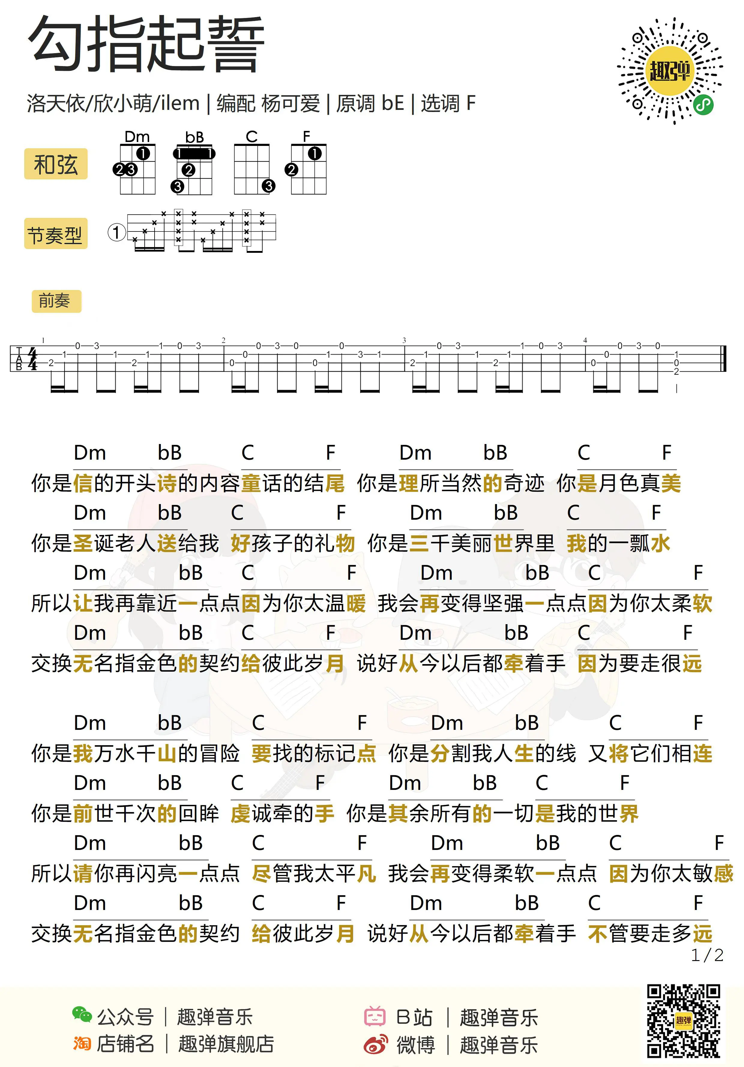 music_score