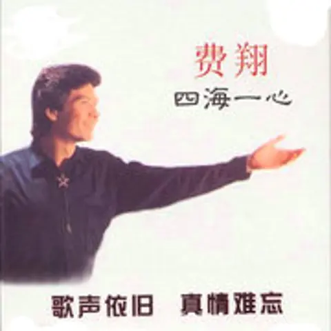 读你 - 趣弹音乐