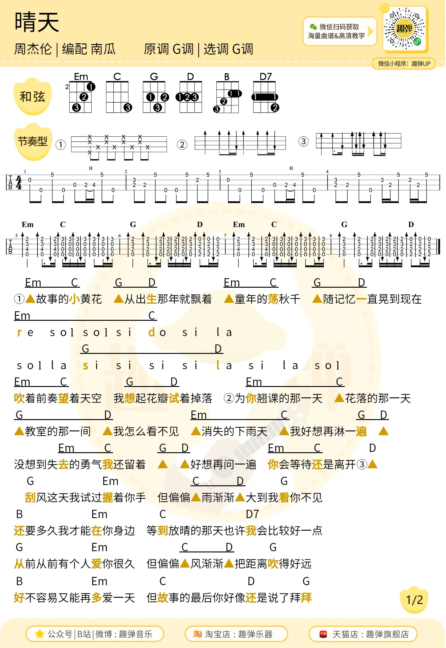 music_score