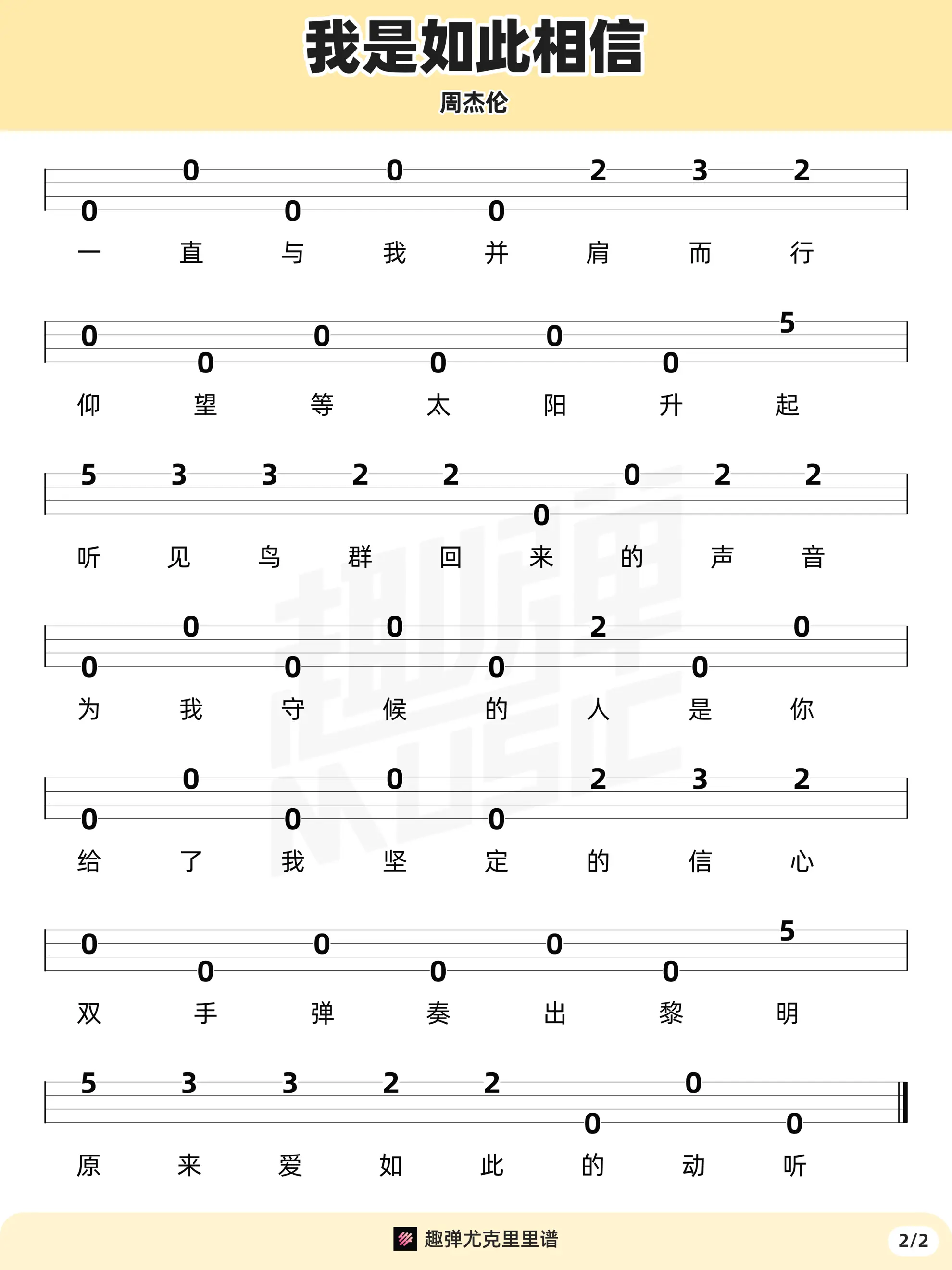 music_score