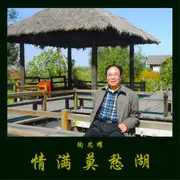 领路人 - 趣弹音乐