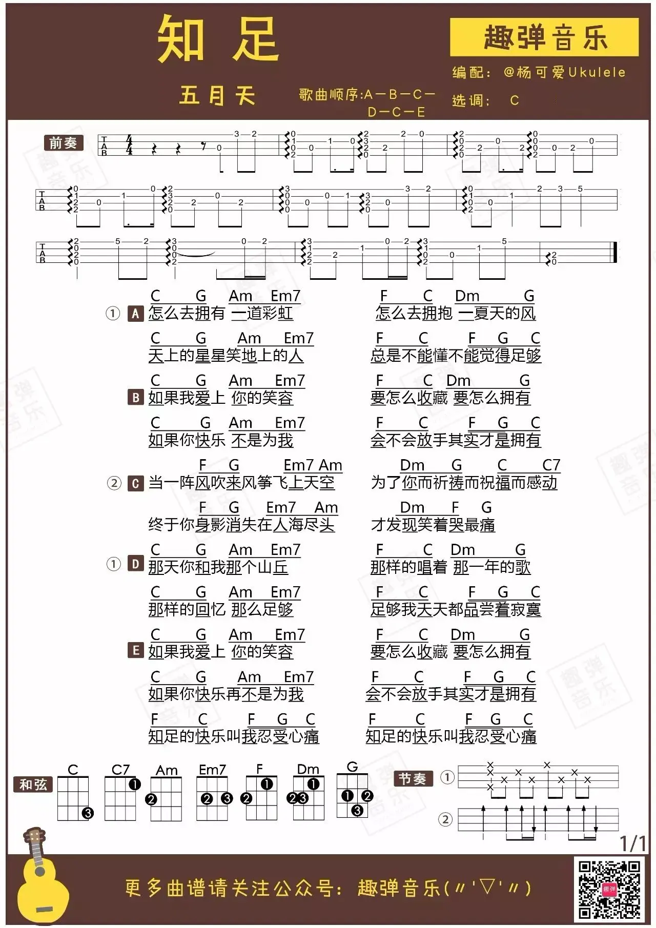 music_score