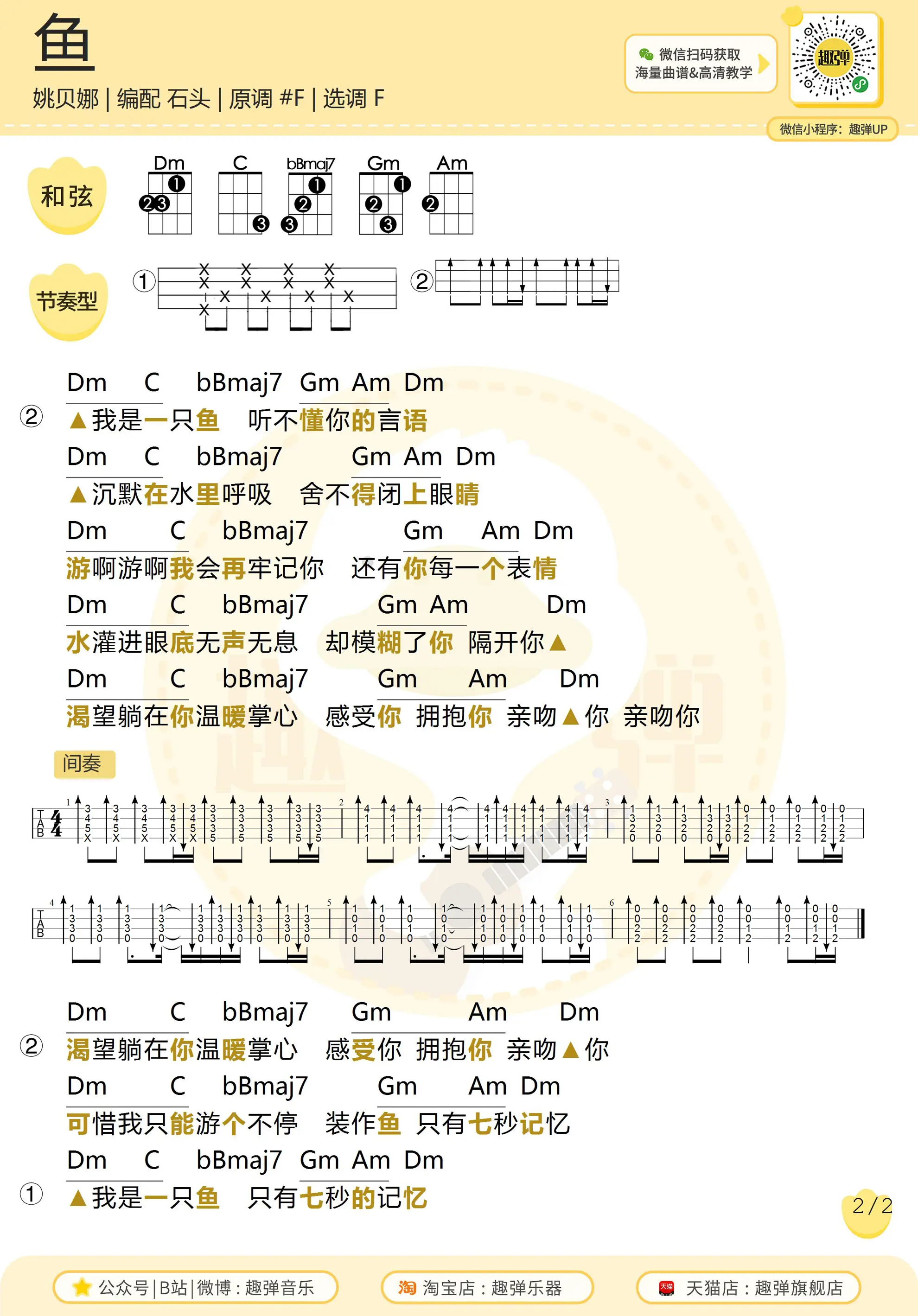 music_score