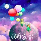 小朋友 - 桃子鱼仔ukulele