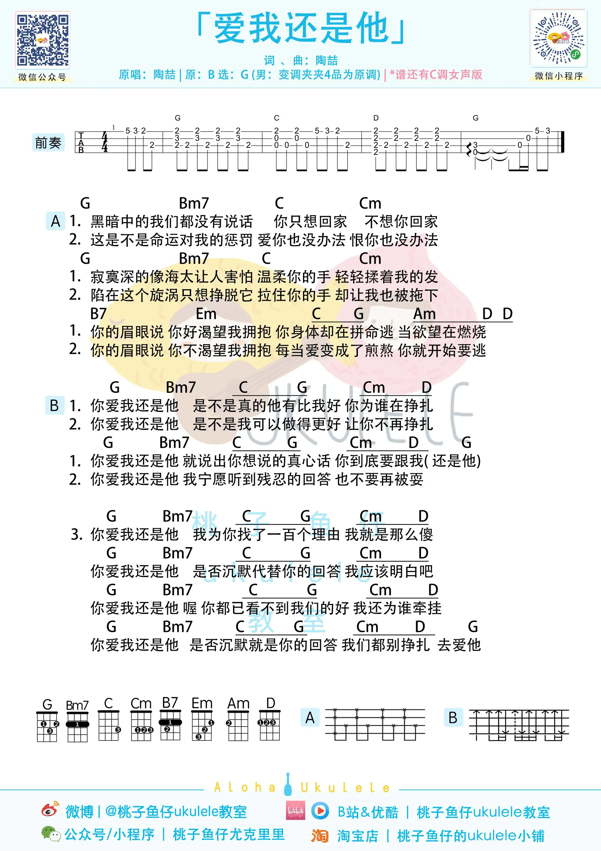 爱我还是他.jpg