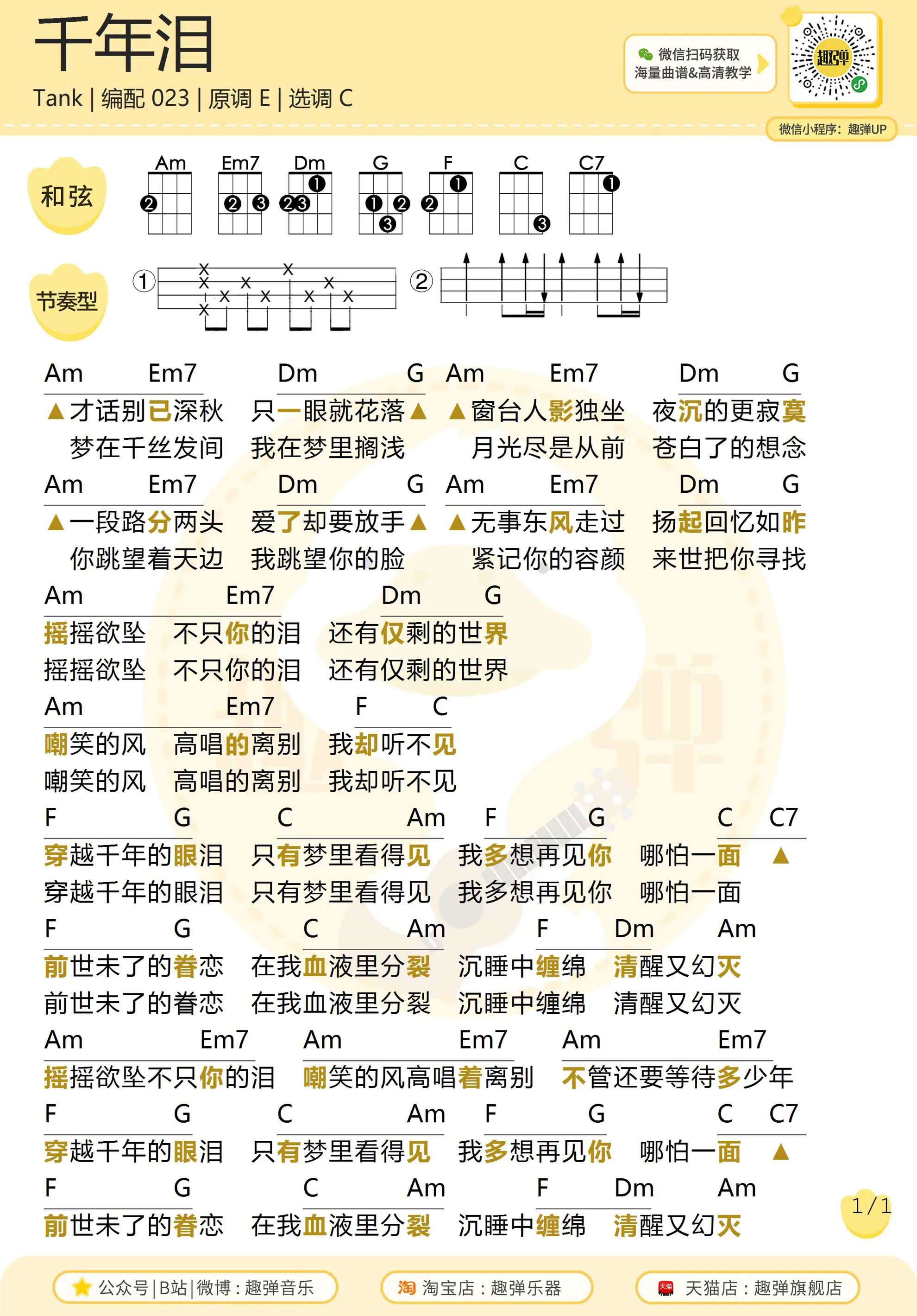 music_score