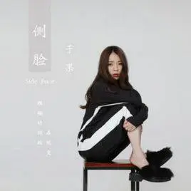 侧脸 - 桃子鱼仔ukulele