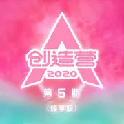 骑上我心爱的小摩托 - 趣弹音乐