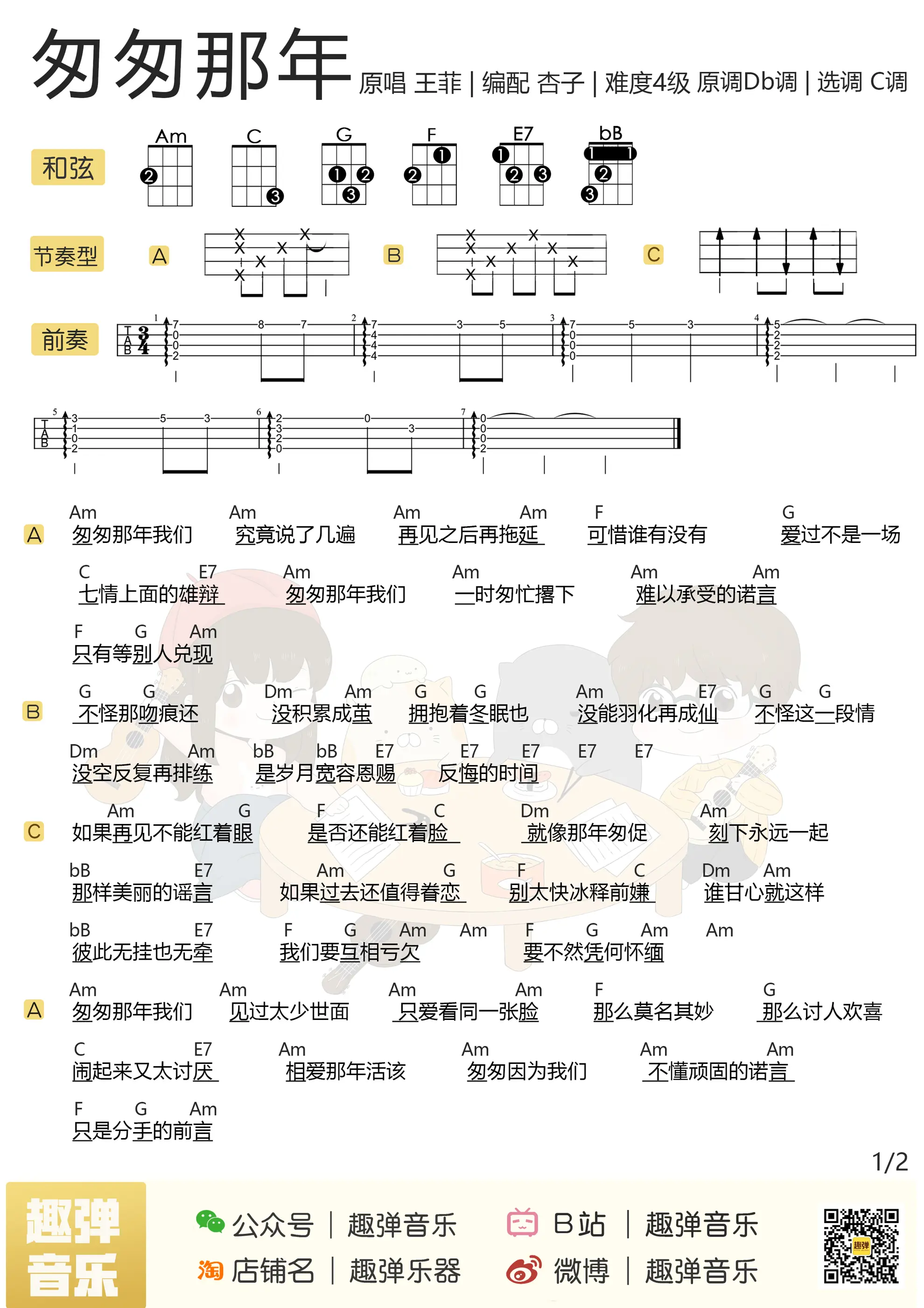 music_score