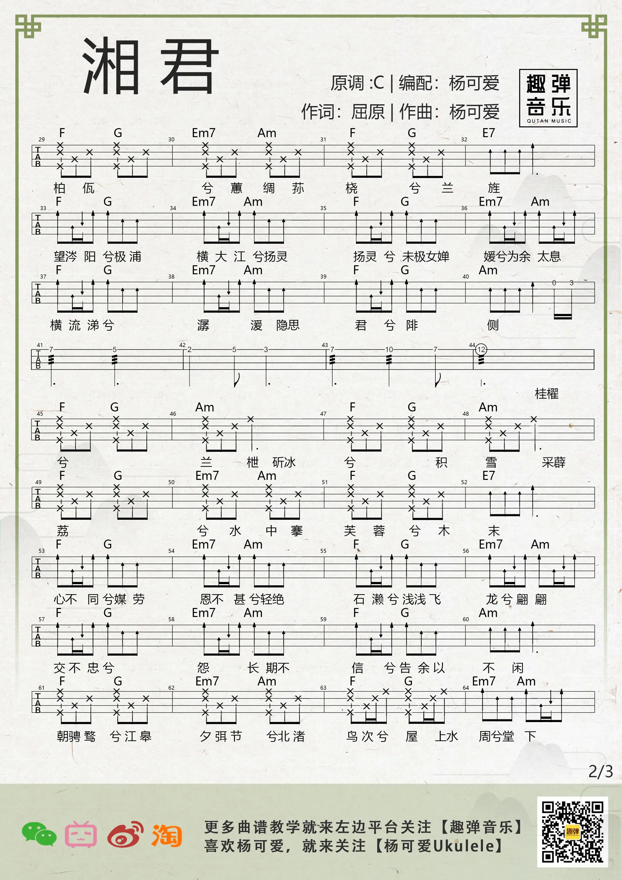 music_score