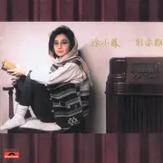 明月千里寄相思 - 趣弹音乐