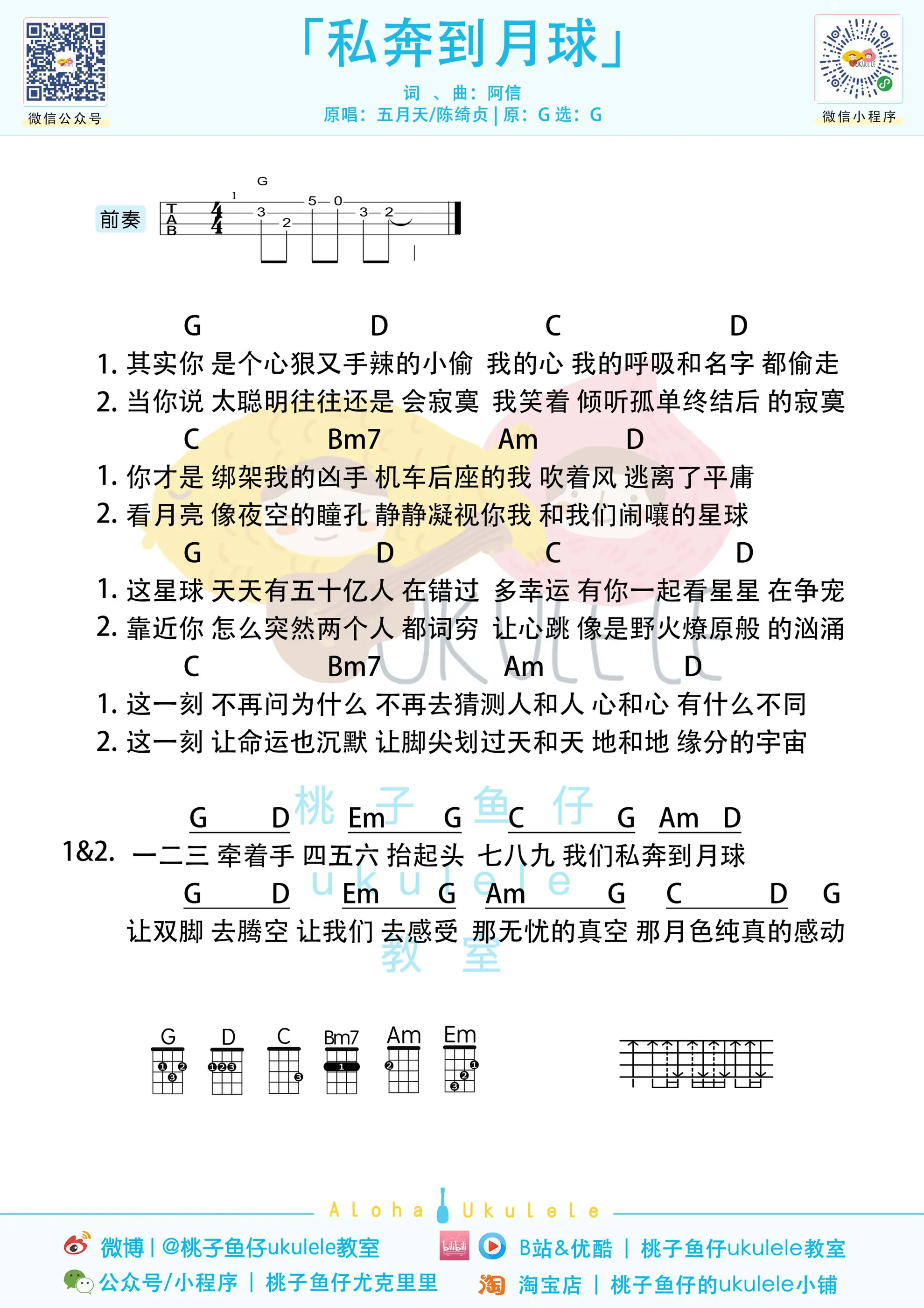 私奔到月球.jpg