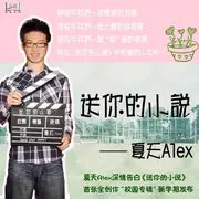 预见 - 趣弹音乐