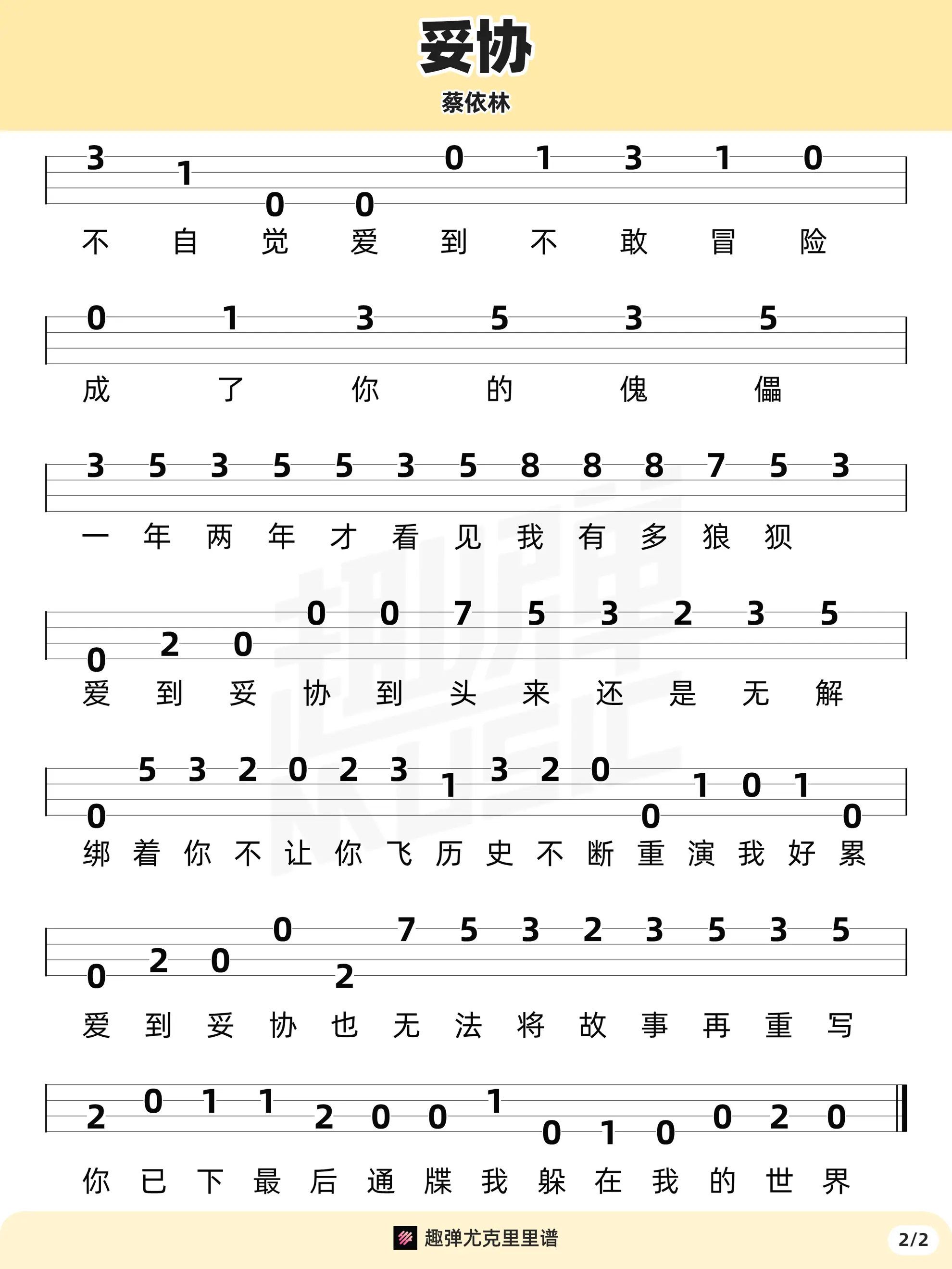 music_score