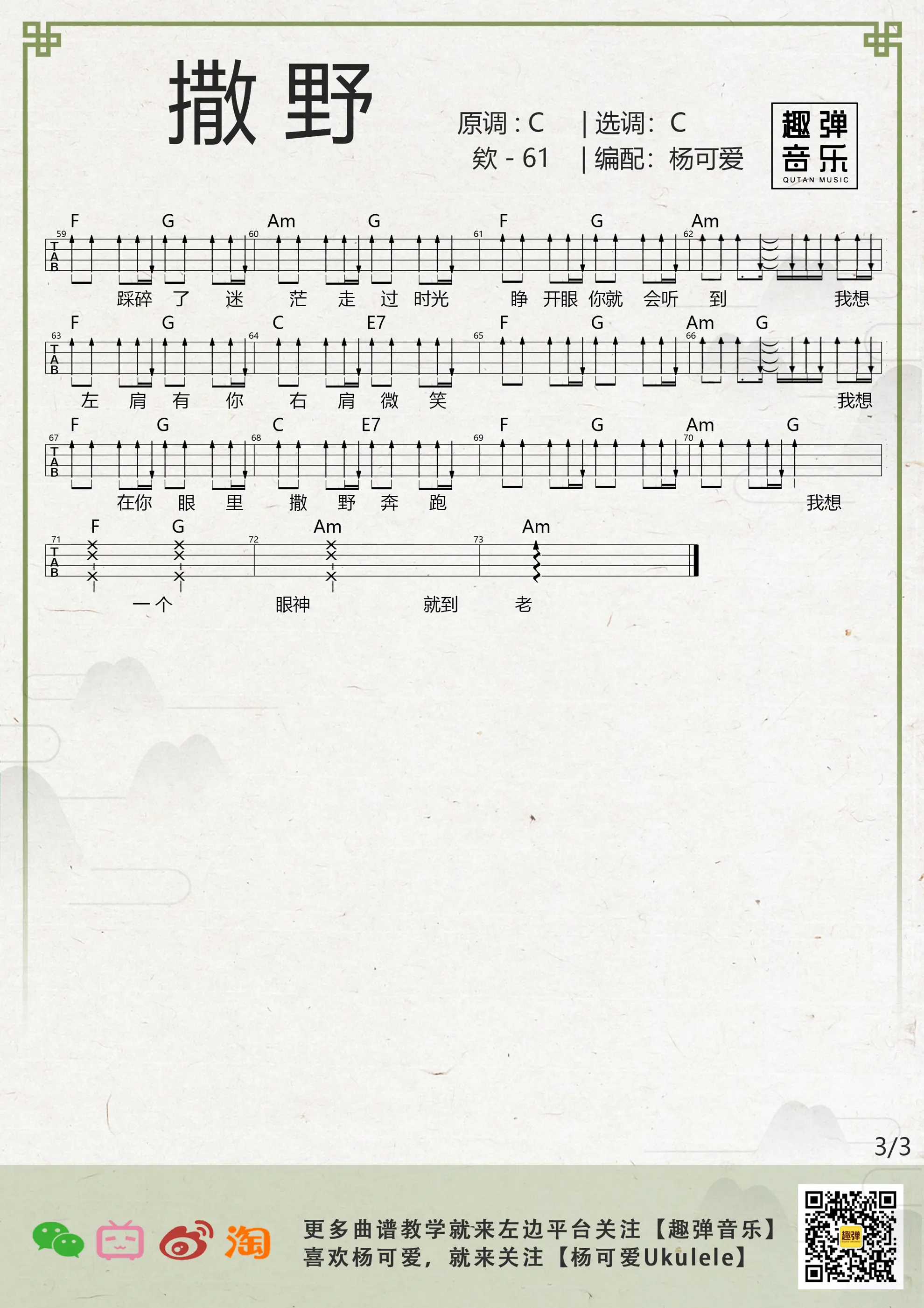 music_score