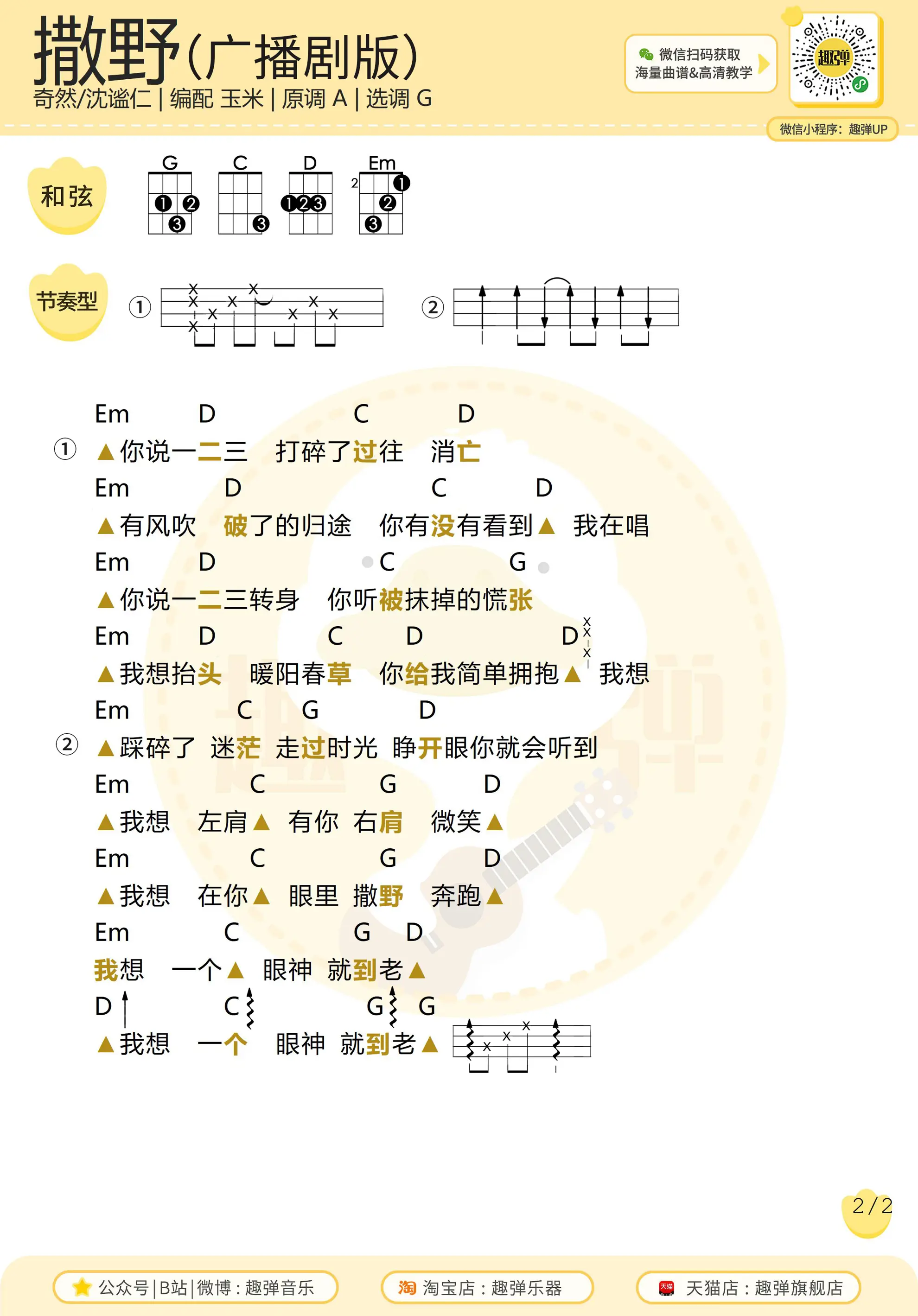 music_score