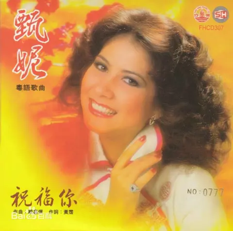 祝福你 - 桃子鱼仔ukulele