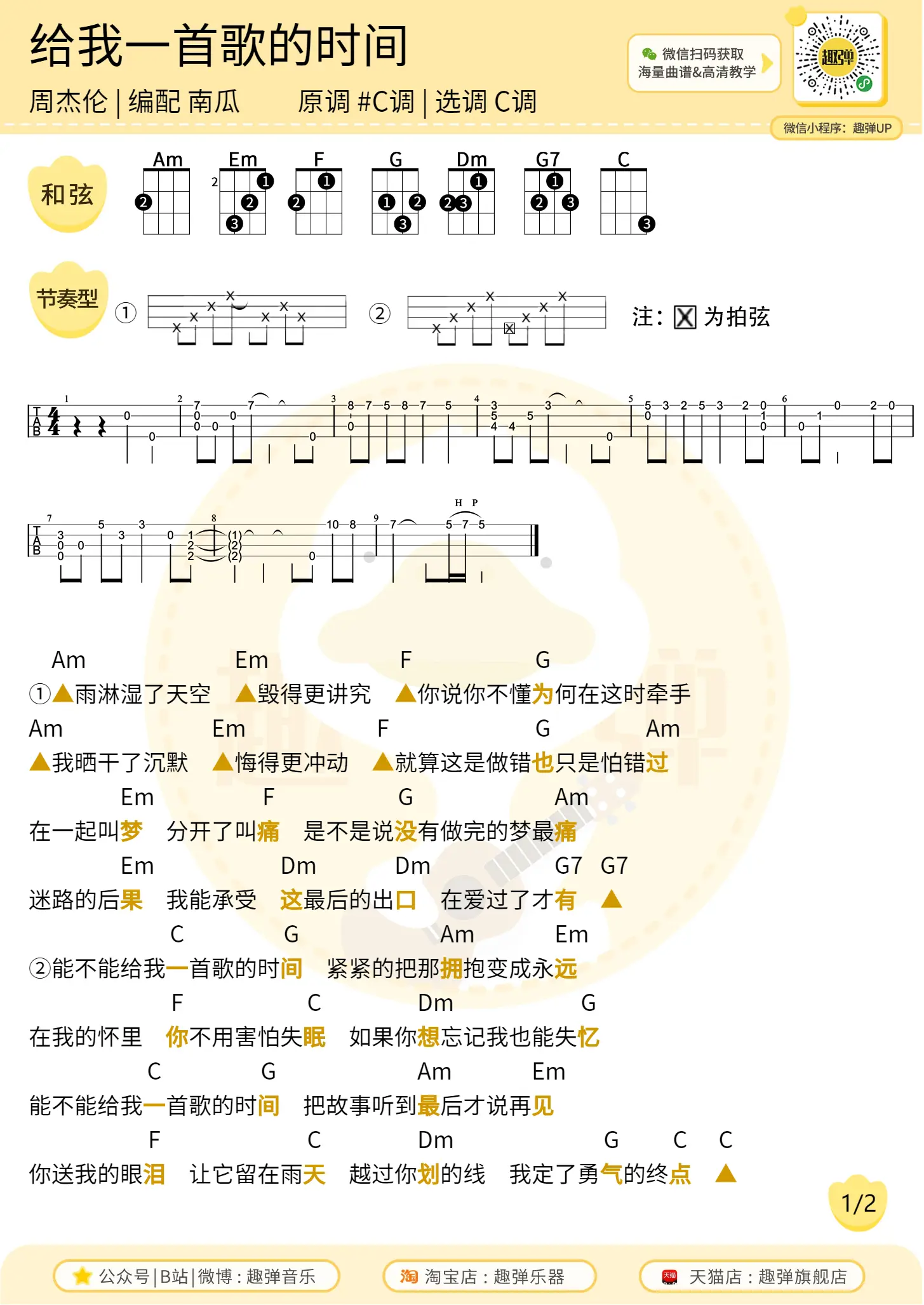 music_score