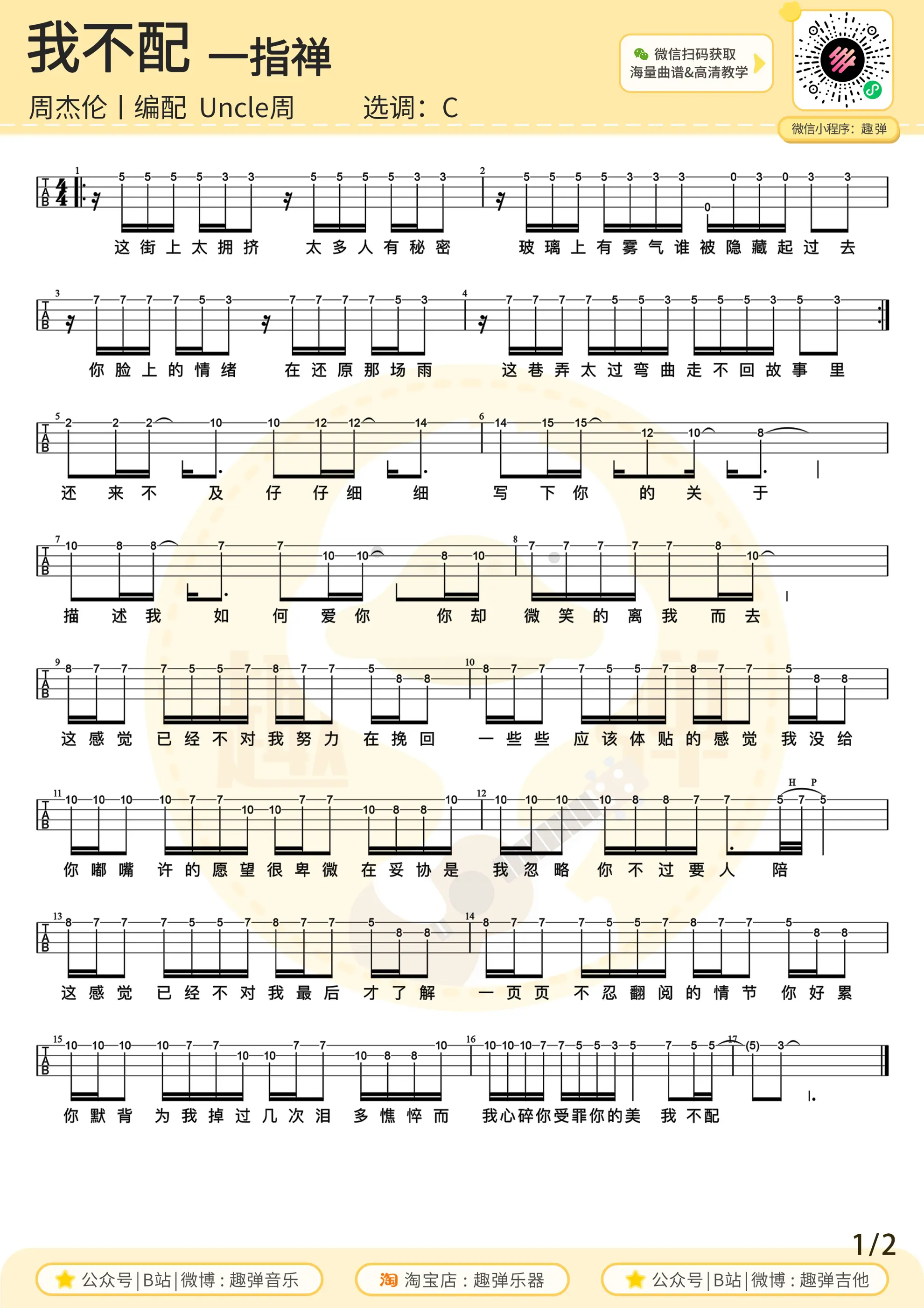 music_score