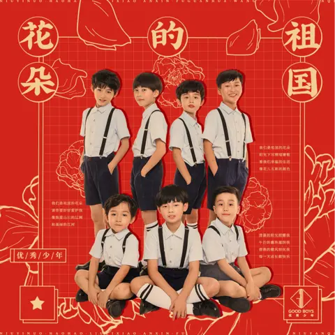 祖国的花朵 - 桃子鱼仔ukulele
