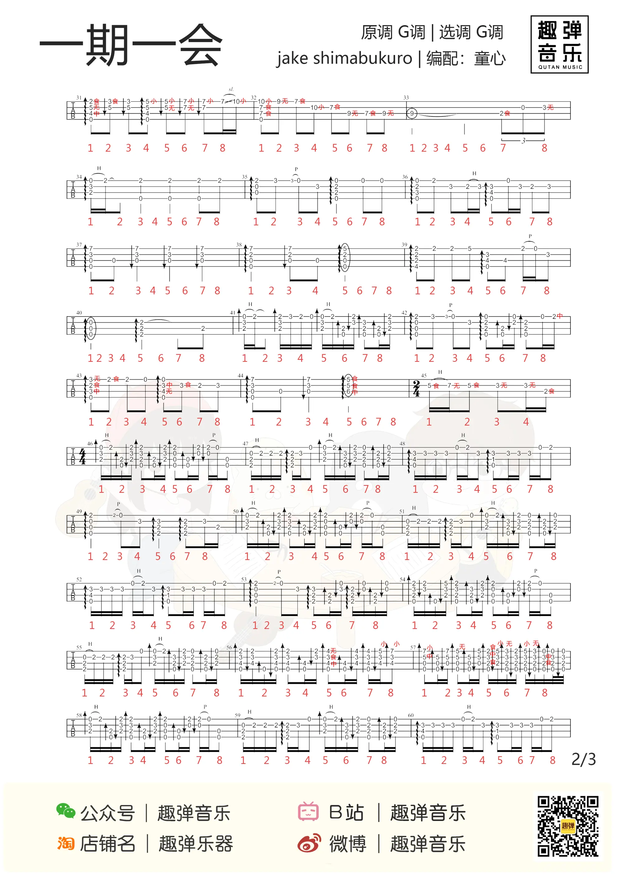 music_score