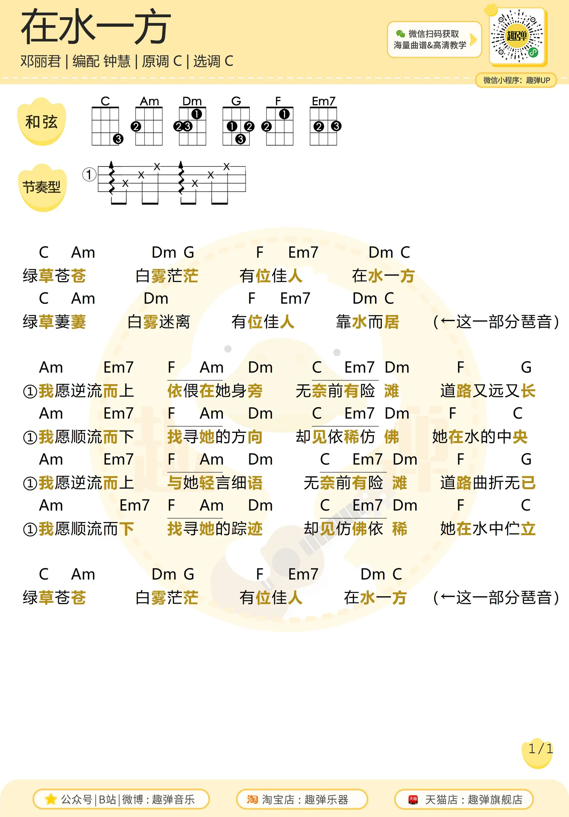 music_score