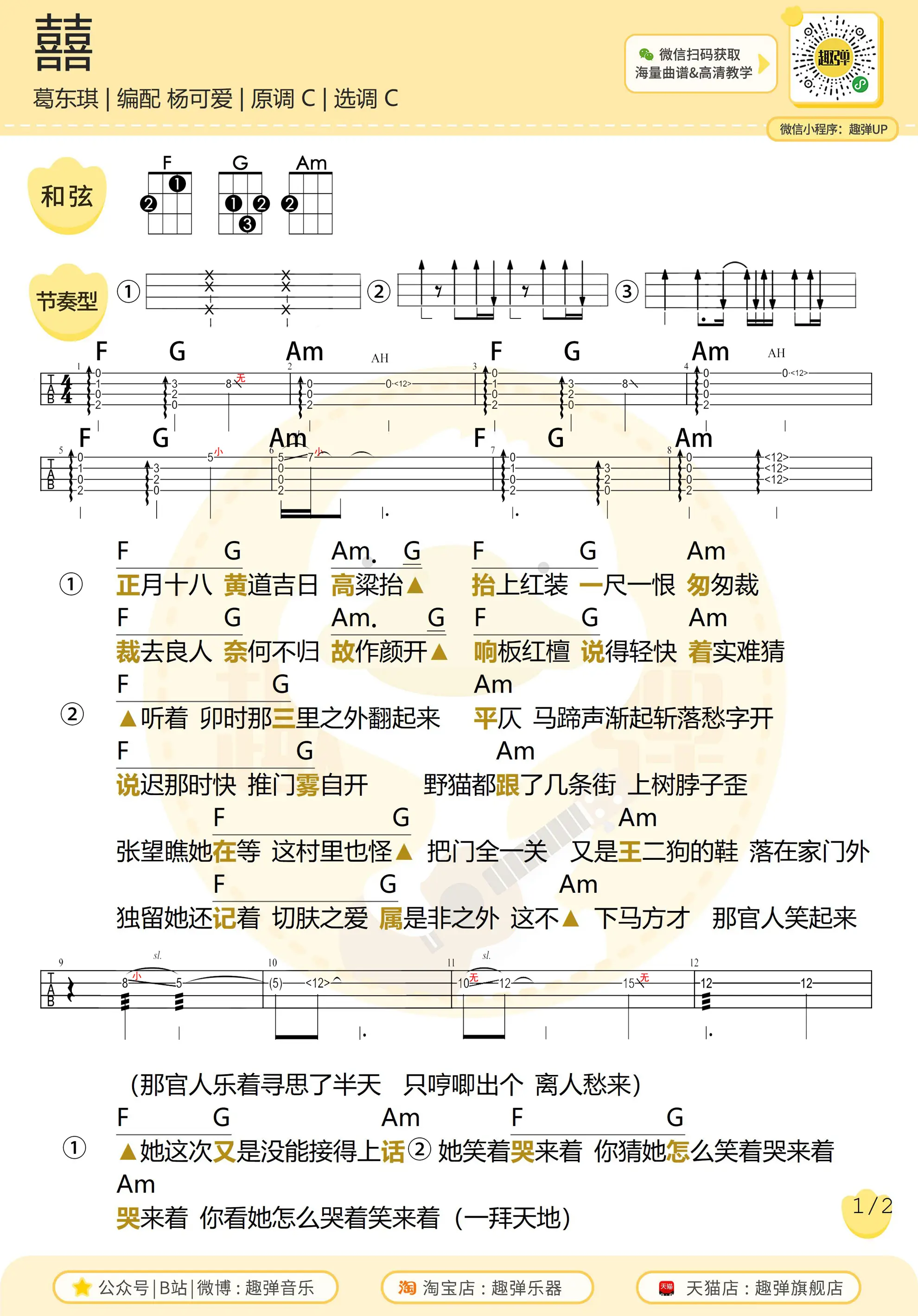 music_score