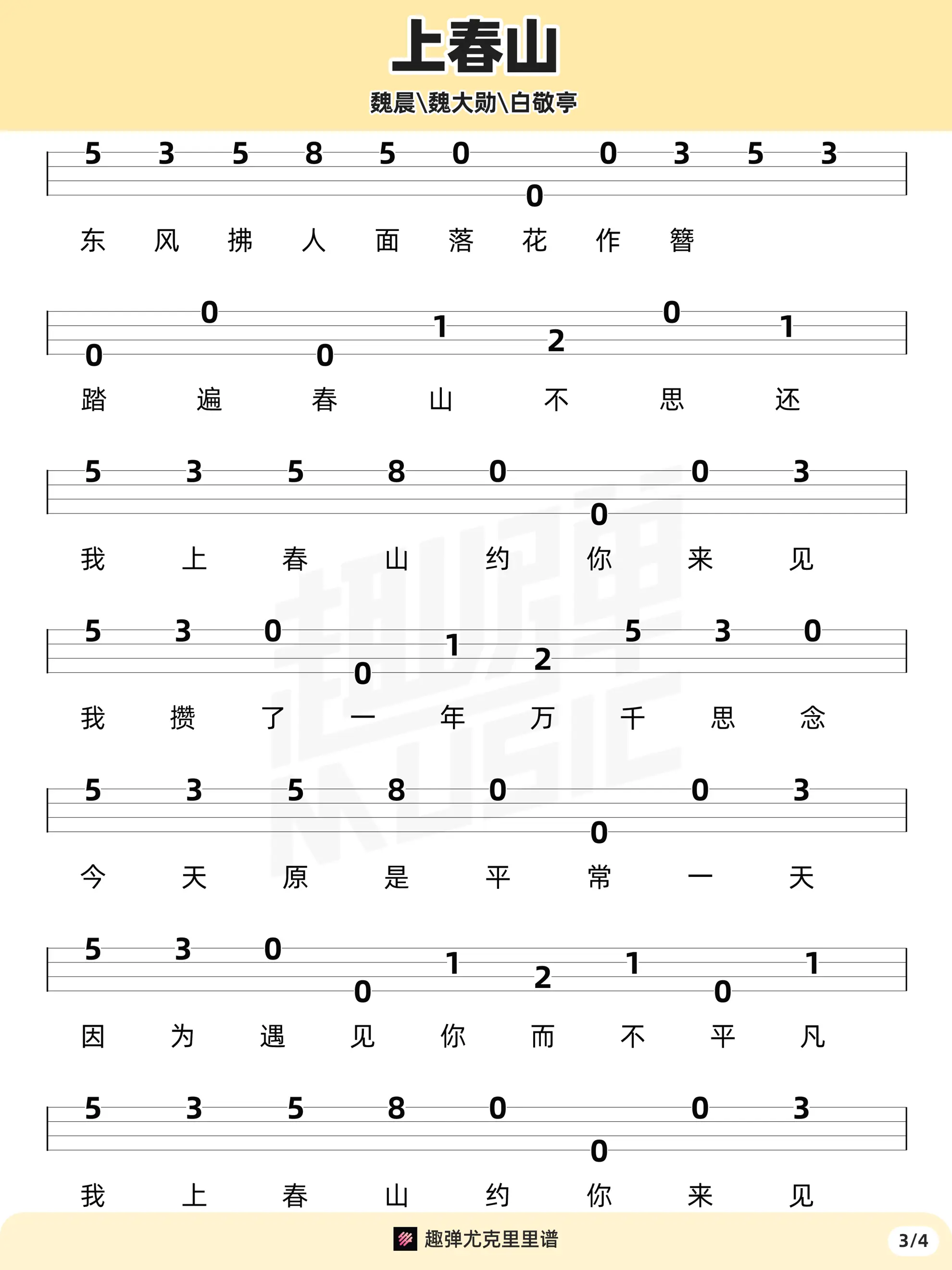 music_score